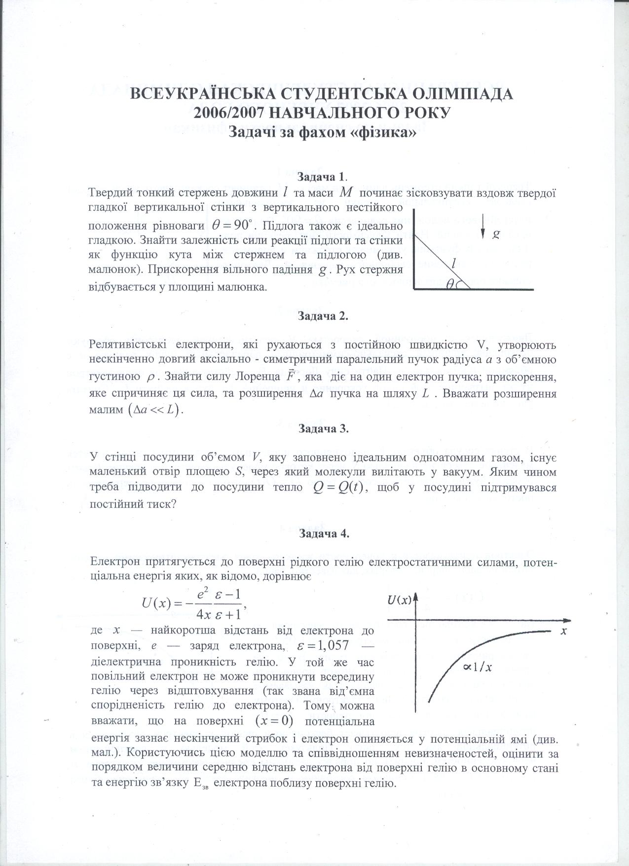 russian-physics-olympiad-problems-pdf